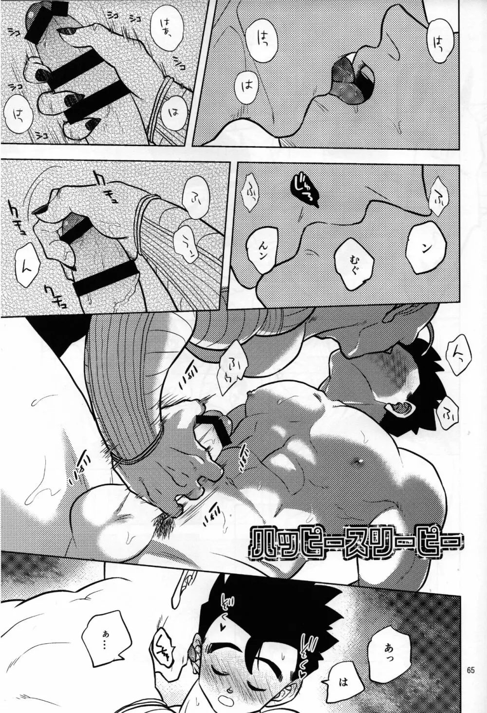 セックスしないと出られない部屋に、閉じ込められた件。 - page17