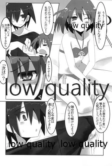 哩 北部九州最強の嫁3 - page13