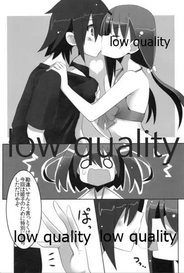 哩 北部九州最強の嫁3 - page14