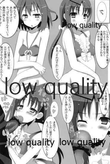 哩 北部九州最強の嫁3 - page5