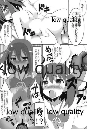 哩 北部九州最強の嫁3 - page7