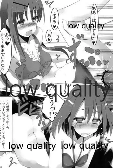 哩 北部九州最強の嫁3 - page9