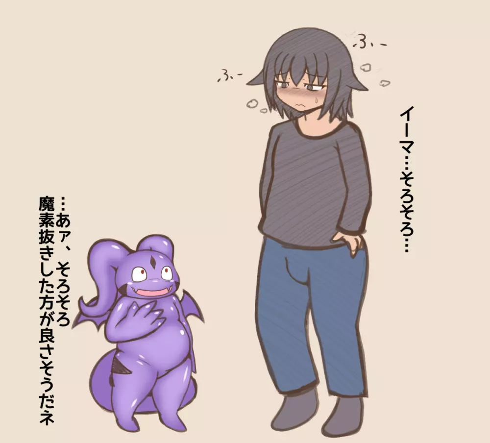 Ema-kun Collection - page34