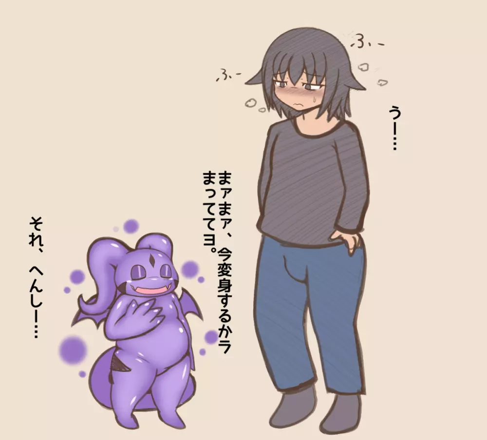 Ema-kun Collection - page36