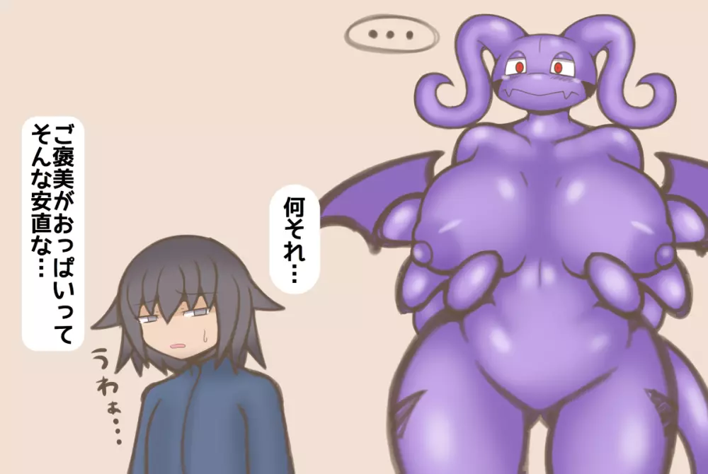 Ema-kun Collection - page50