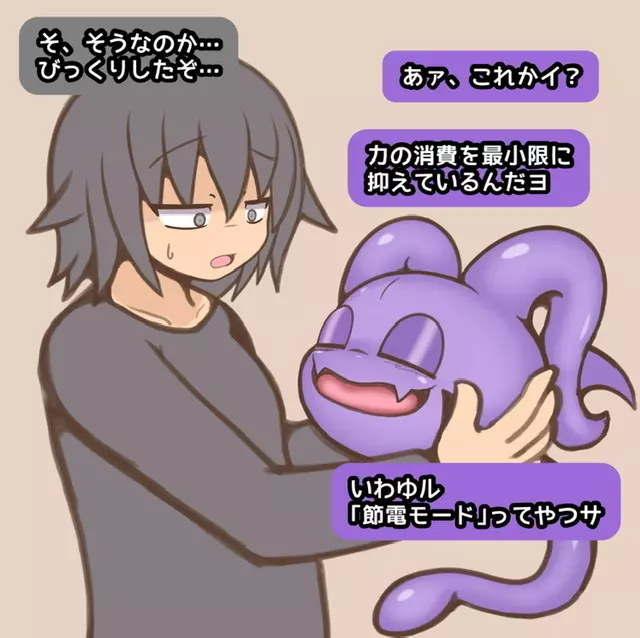 Ema-kun Collection - page66