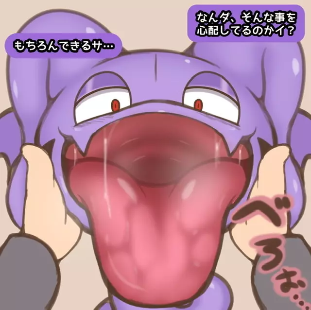 Ema-kun Collection - page68