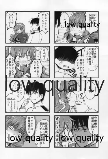 妙高さんとHが出来ない提督6 - page11