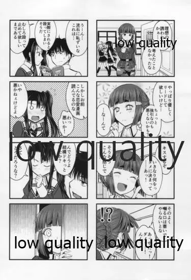 妙高さんとHが出来ない提督6 - page13