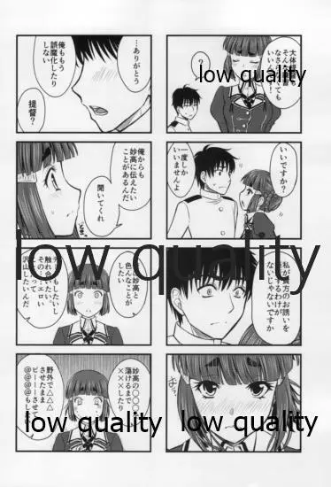 妙高さんとHが出来ない提督6 - page15