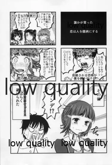 妙高さんとHが出来ない提督6 - page16