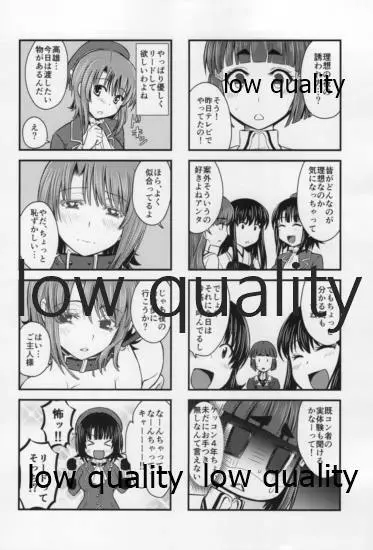 妙高さんとHが出来ない提督6 - page7