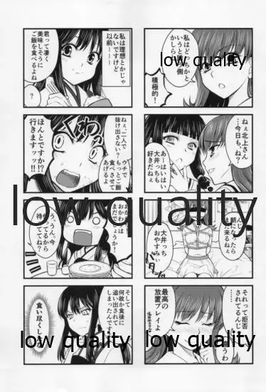 妙高さんとHが出来ない提督6 - page8