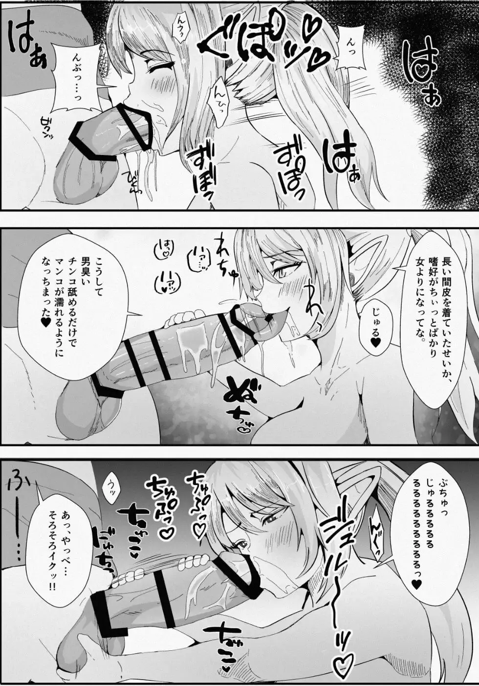 皮とエルフと山賊団～皮にされ出荷されるエルフの家族～ - page10