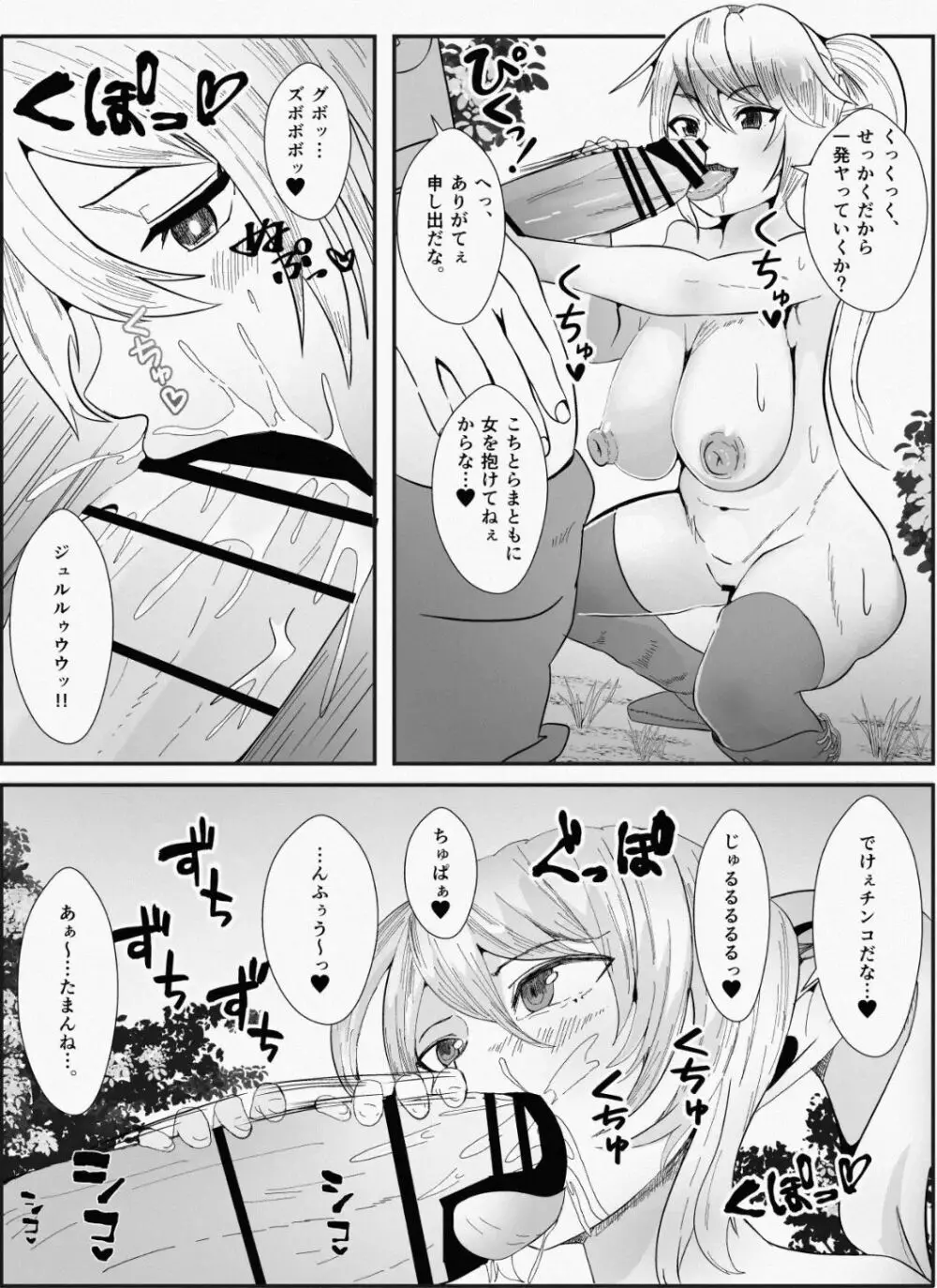 皮とエルフと山賊団～皮にされ出荷されるエルフの家族～ - page9