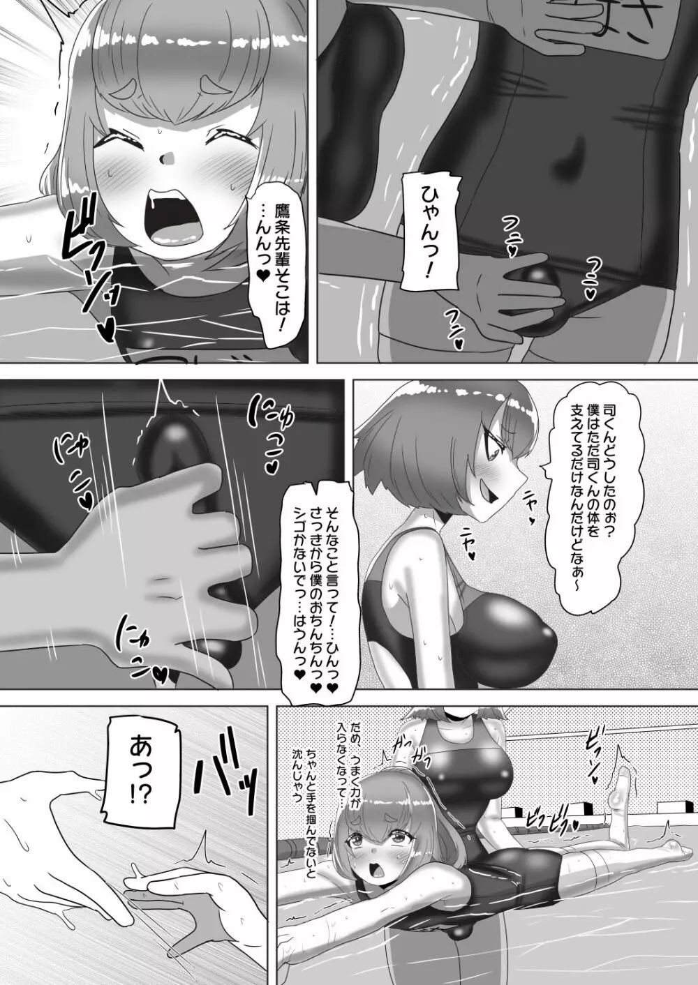 [日々草話 (アパッチ)] ふたなり女子バレー部の男の娘マネージャー～試験編2(プールで3P?)～ - page23