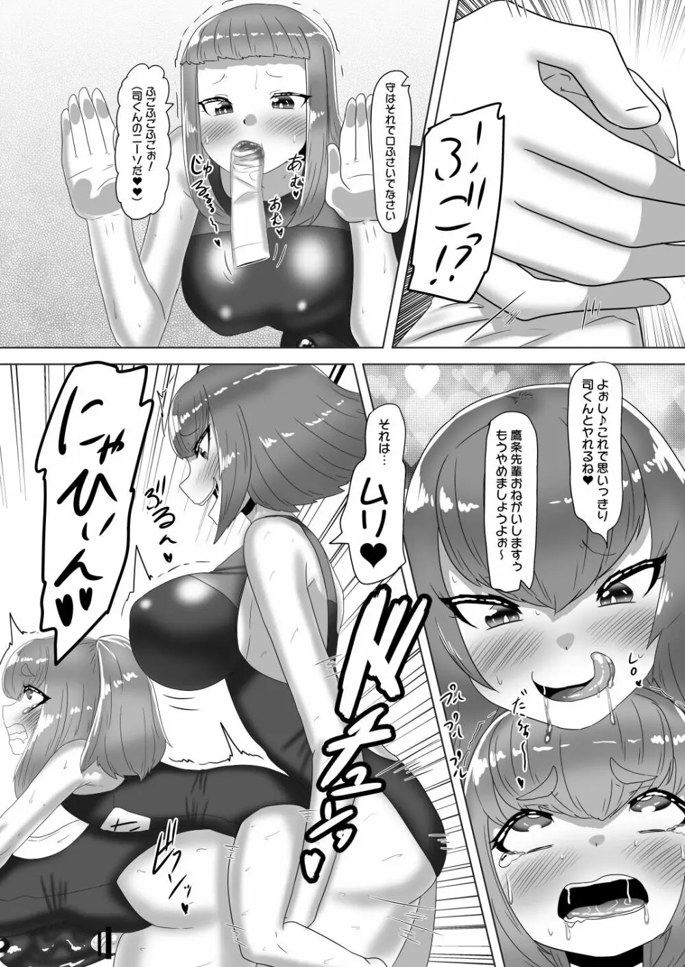 [日々草話 (アパッチ)] ふたなり女子バレー部の男の娘マネージャー～試験編2(プールで3P?)～ - page36
