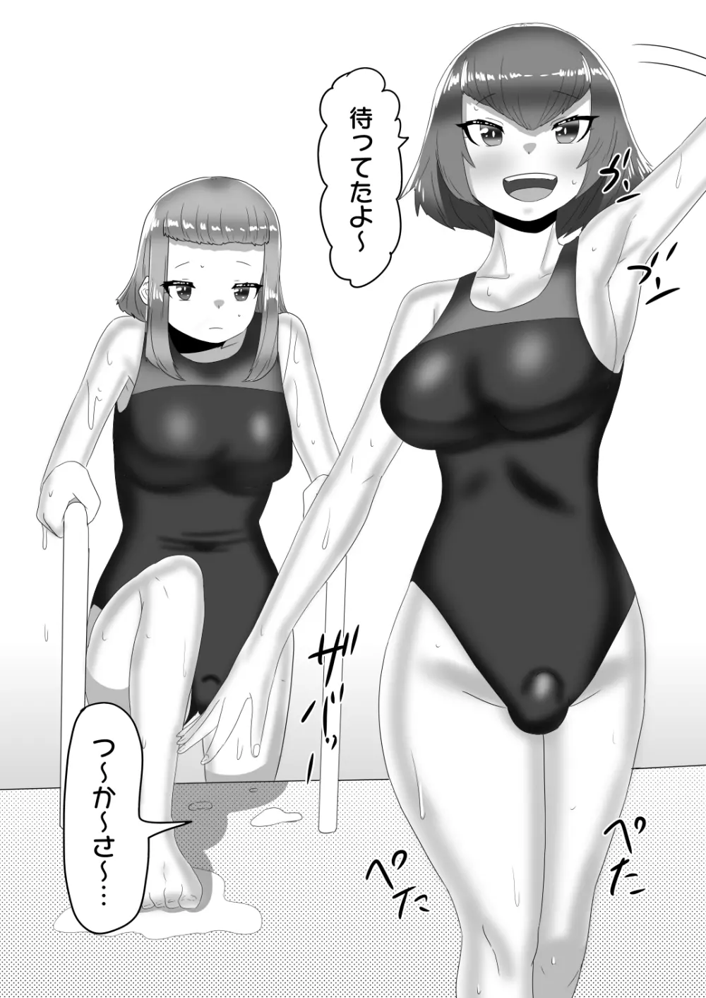 [日々草話 (アパッチ)] ふたなり女子バレー部の男の娘マネージャー～試験編2(プールで3P?)～ - page8