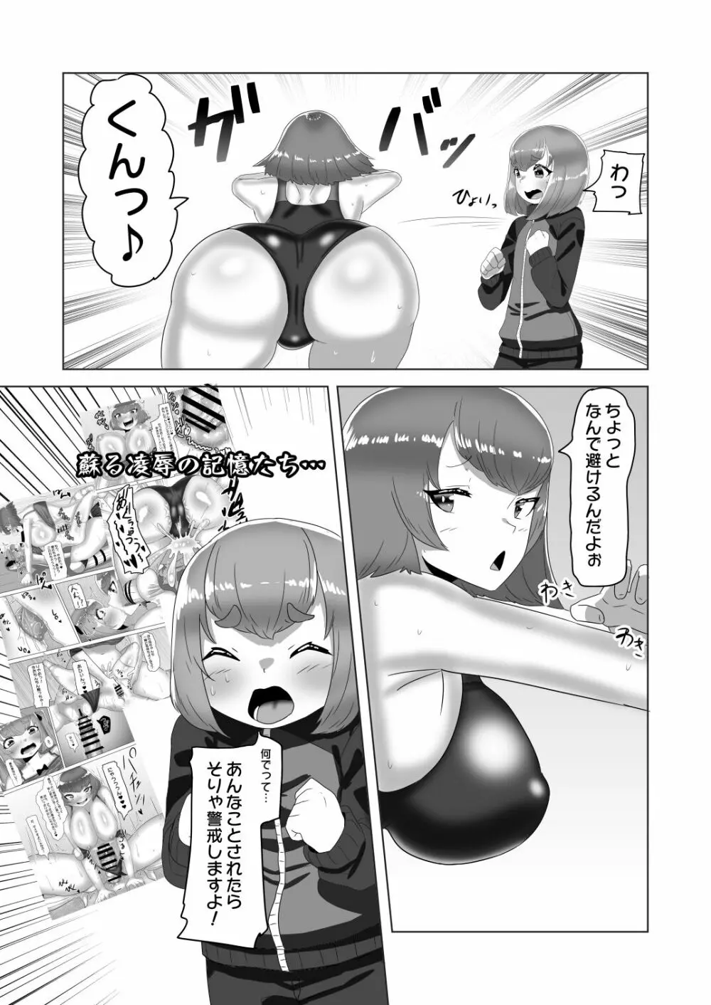 [日々草話 (アパッチ)] ふたなり女子バレー部の男の娘マネージャー～試験編2(プールで3P?)～ - page9