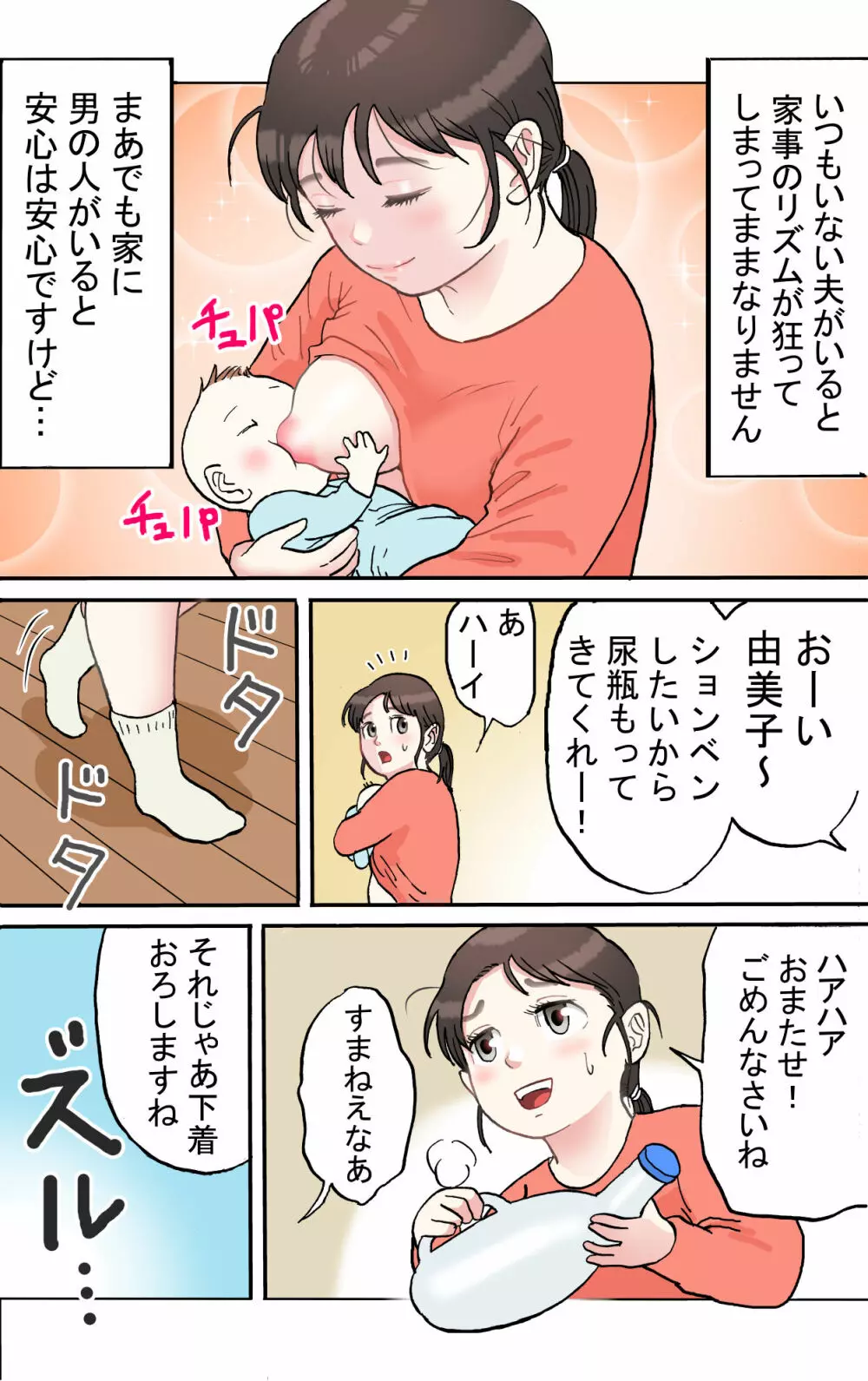 多夫 - page11