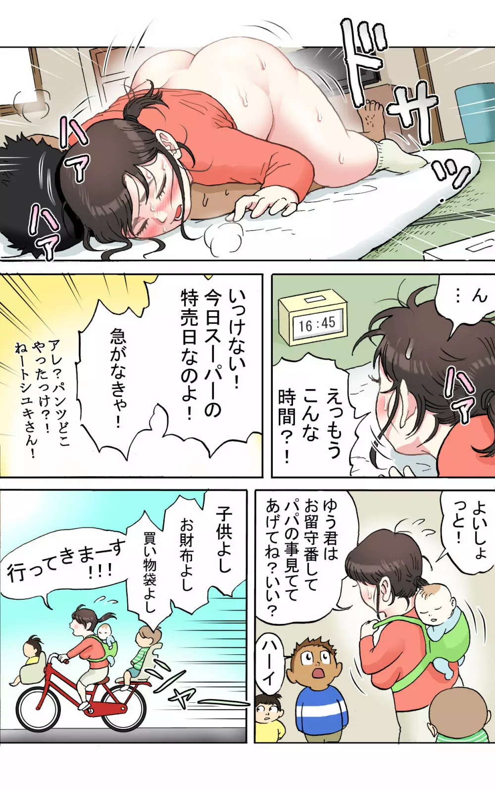 多夫 - page16