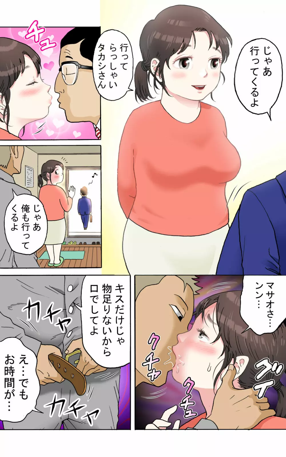 多夫 - page2