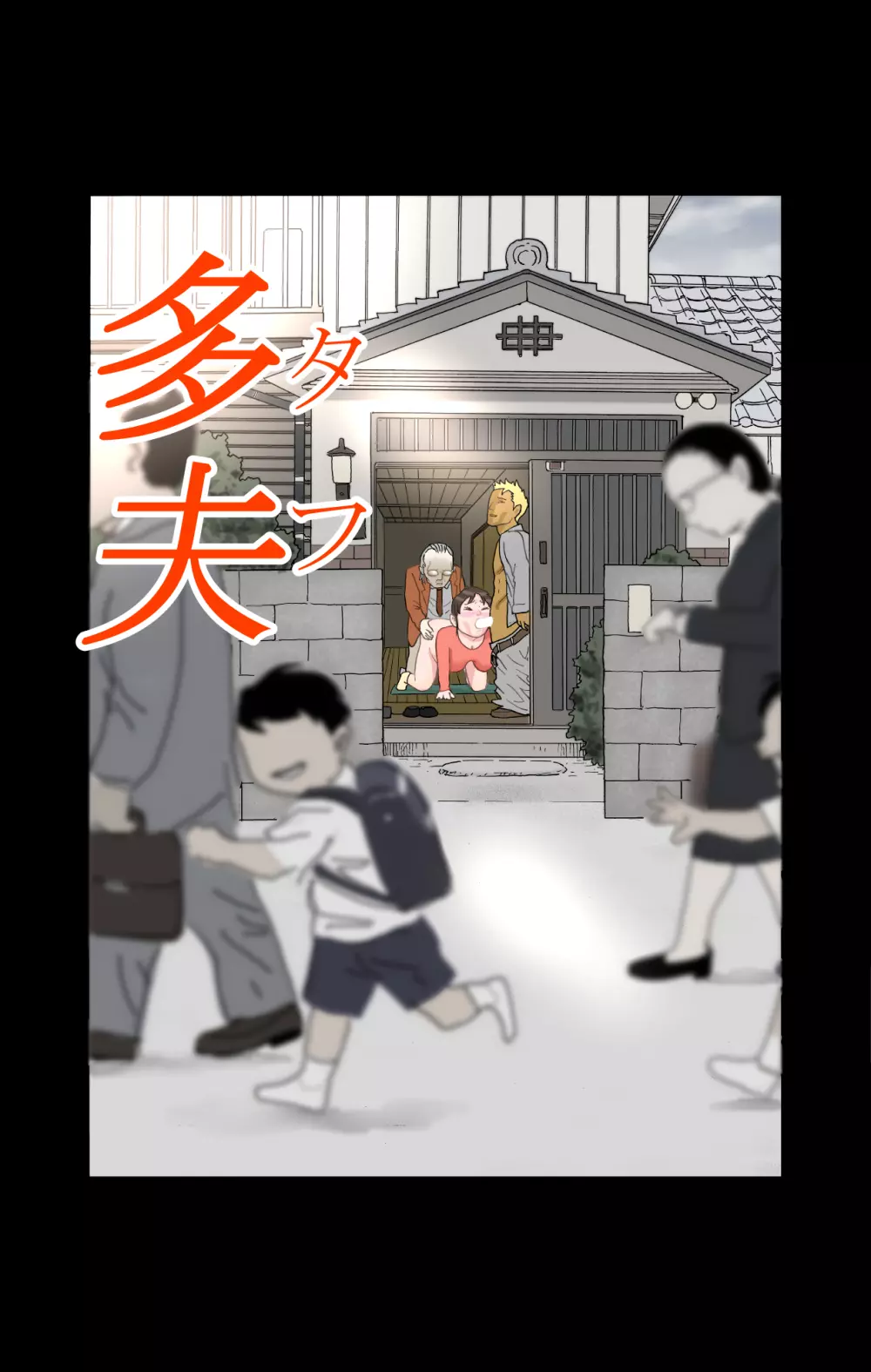 多夫 - page4