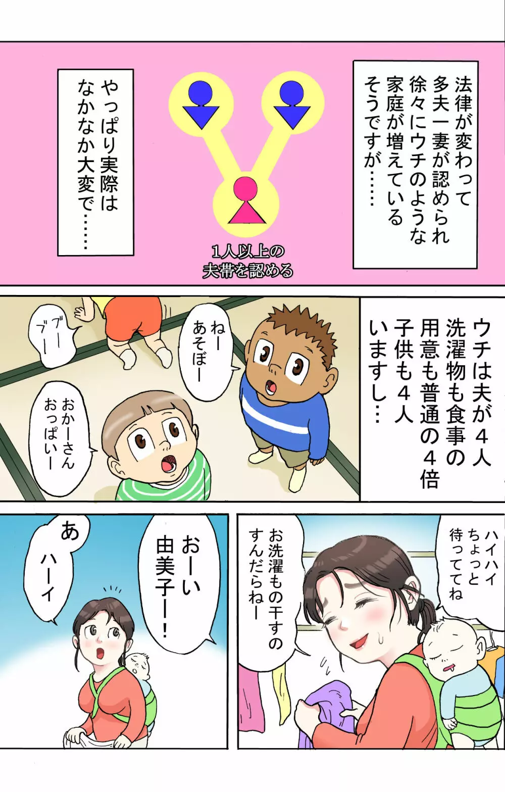 多夫 - page6