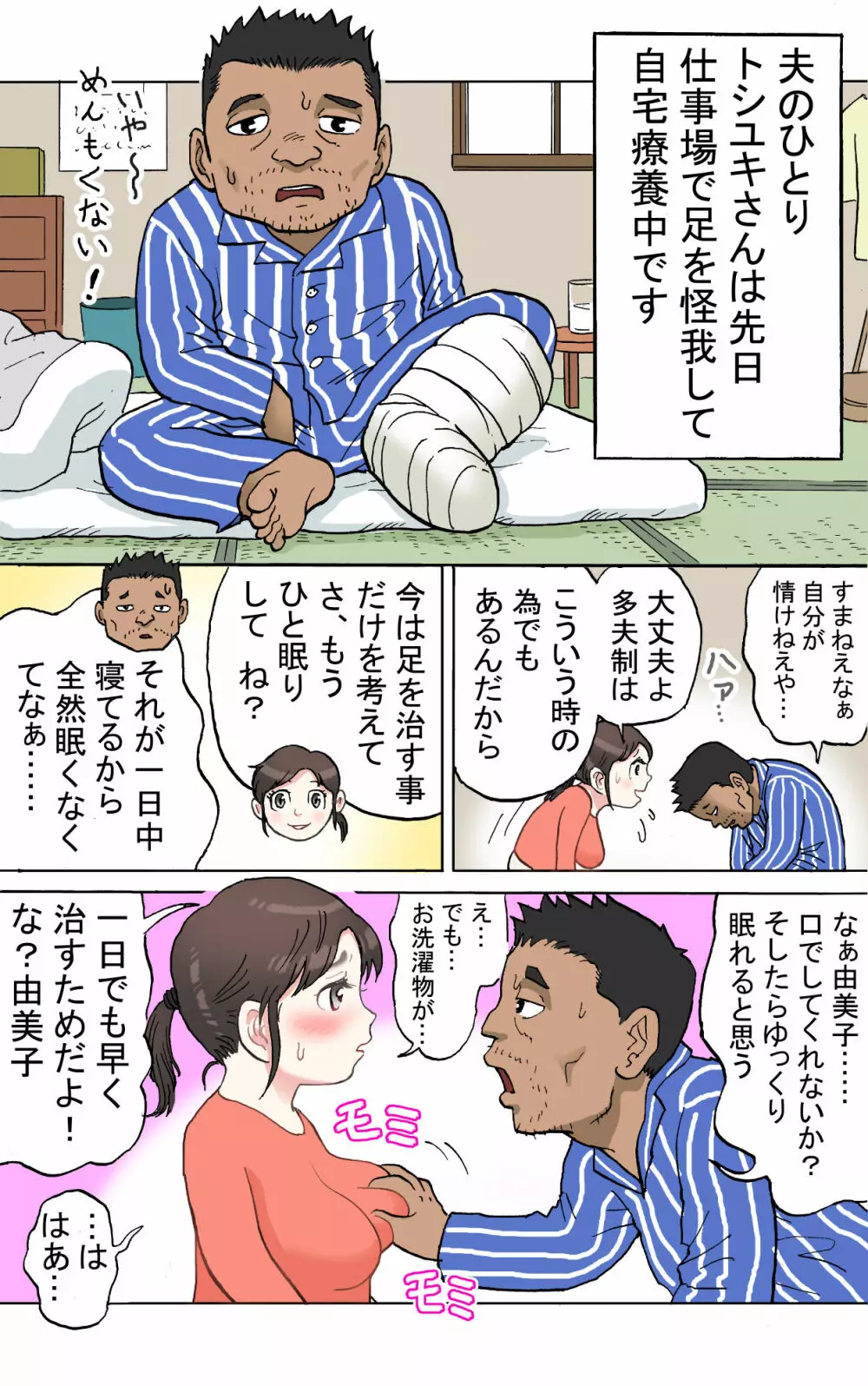 多夫 - page7