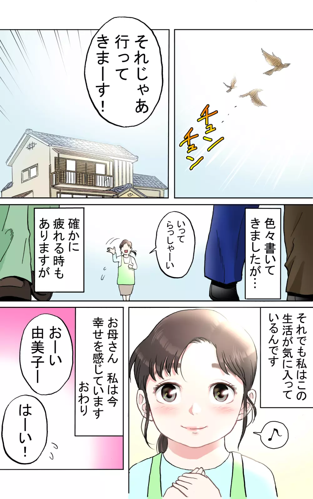 多夫 - page87
