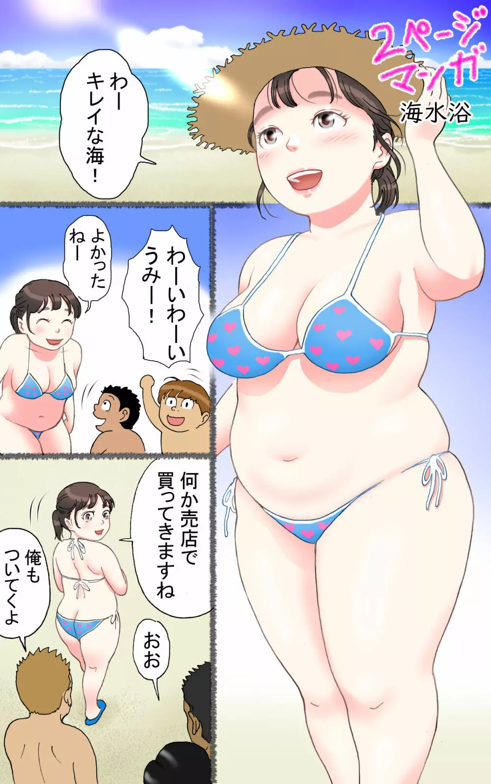多夫 - page89