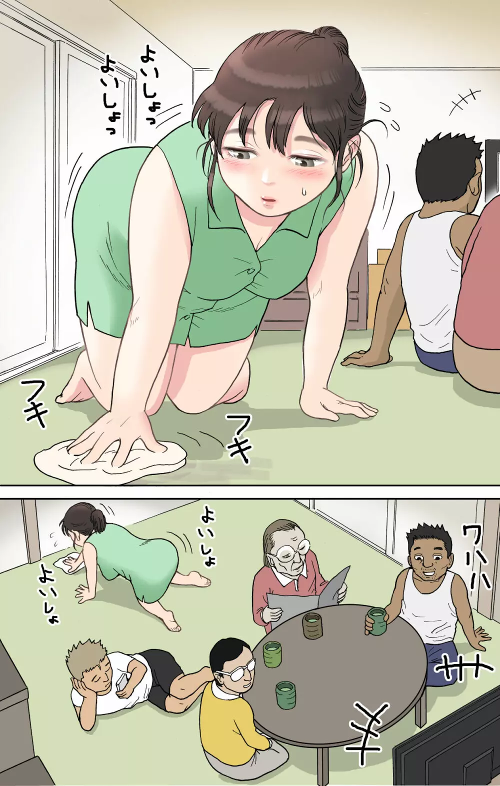 多夫 来客編 フルカラー版 - page2