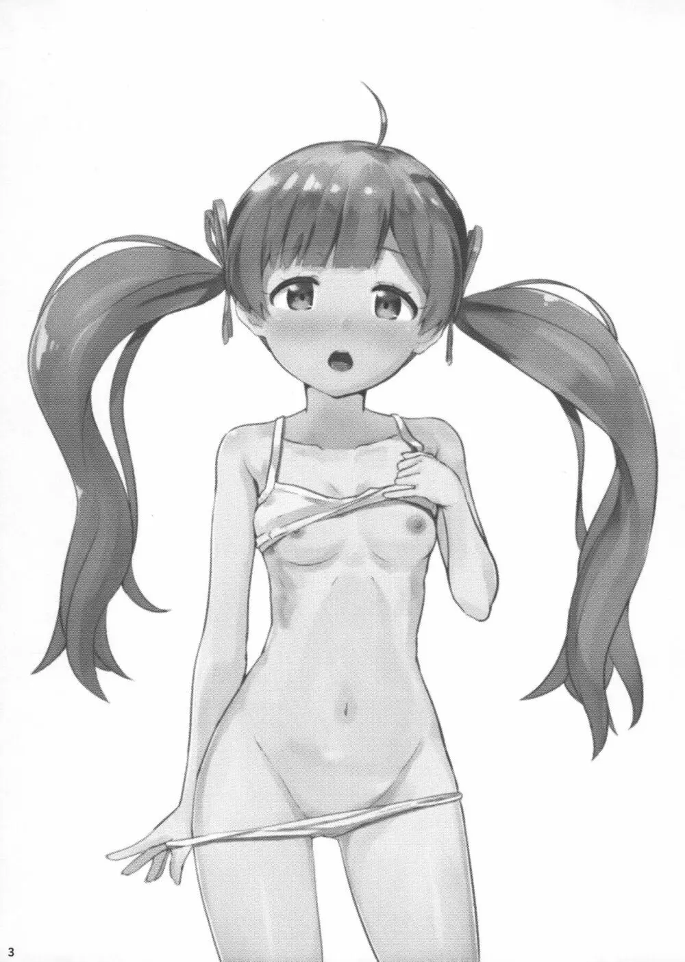 箱入り娘の遊び方 - page2