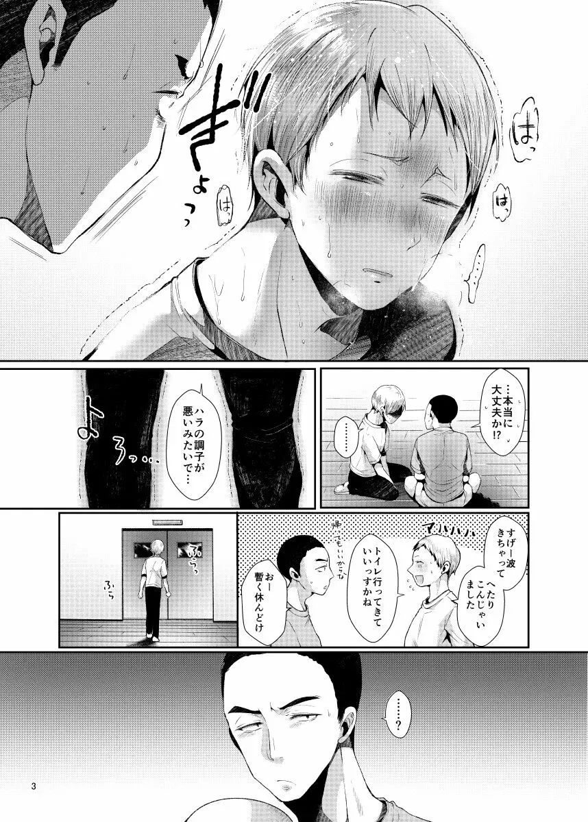 Seiteki Paranoia - page40