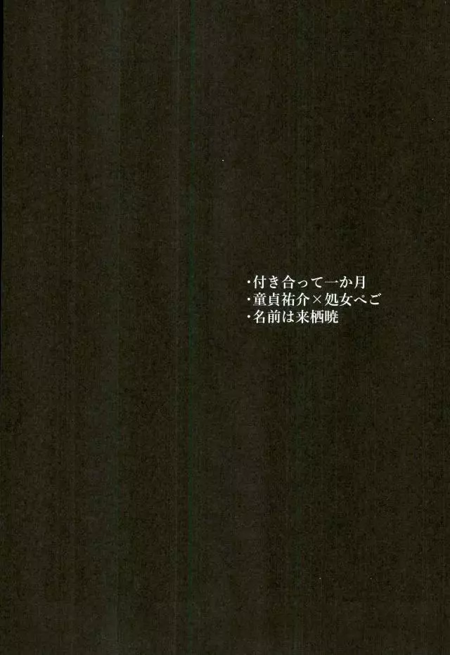 奪ってください - page2