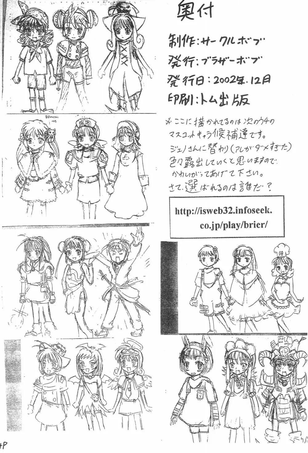 アニメ妹王1 - page28