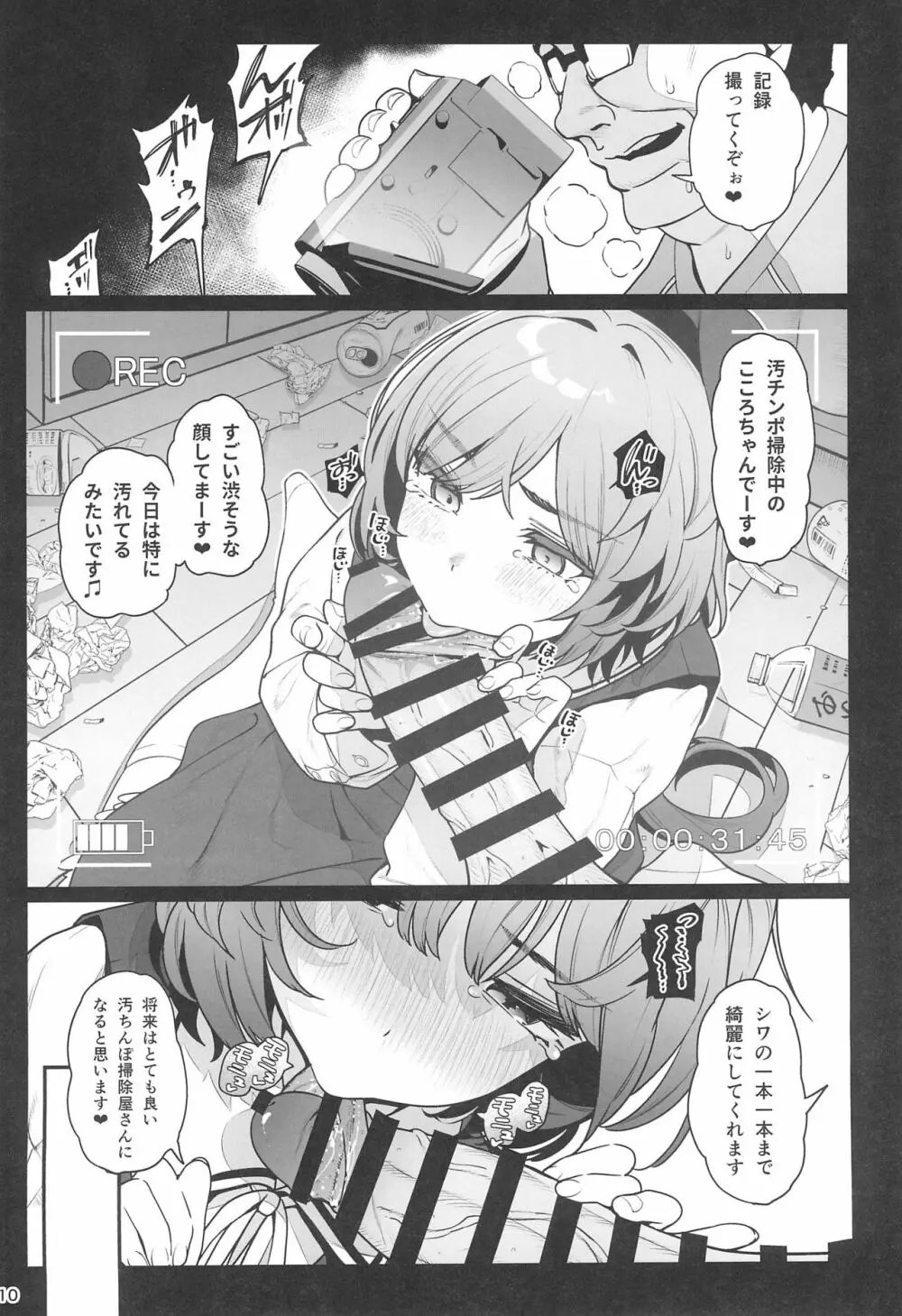お隣さんへ。あなたの娘さんがあまりに可愛くて健気で頭も良くて、僕の理想のオナホにピッタリだったので、しちゃいました━━━催眠種付け(プロポーズ) - page12