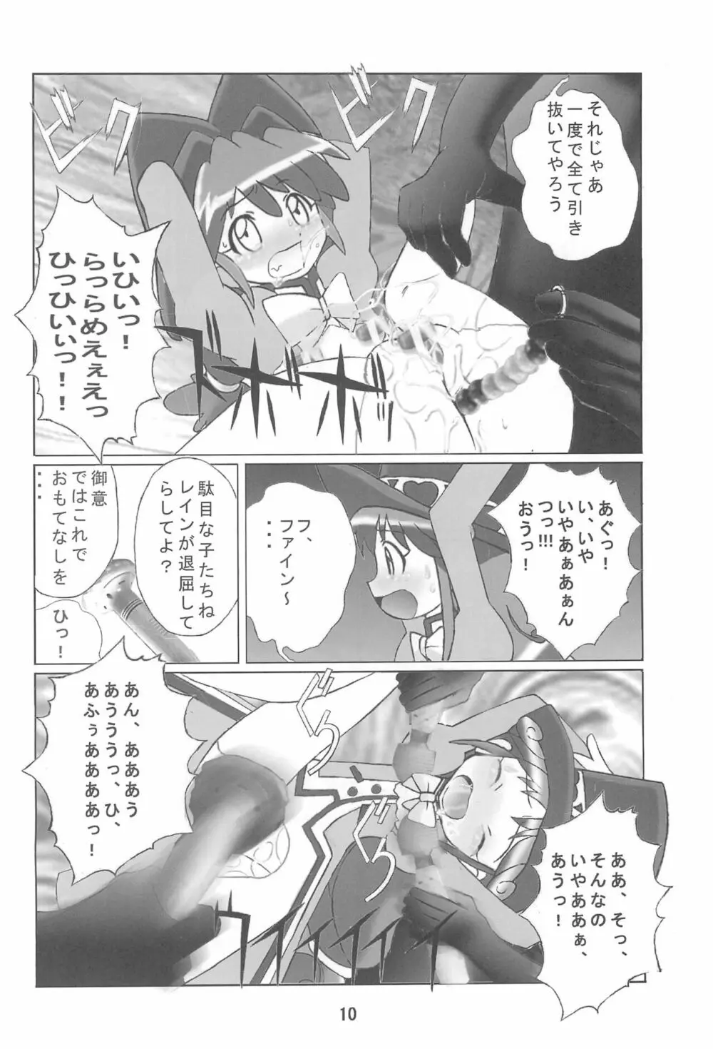 九龍城 14 - page10