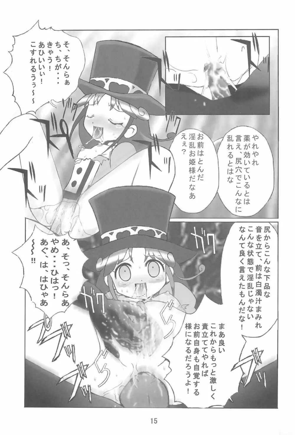 九龍城 14 - page15