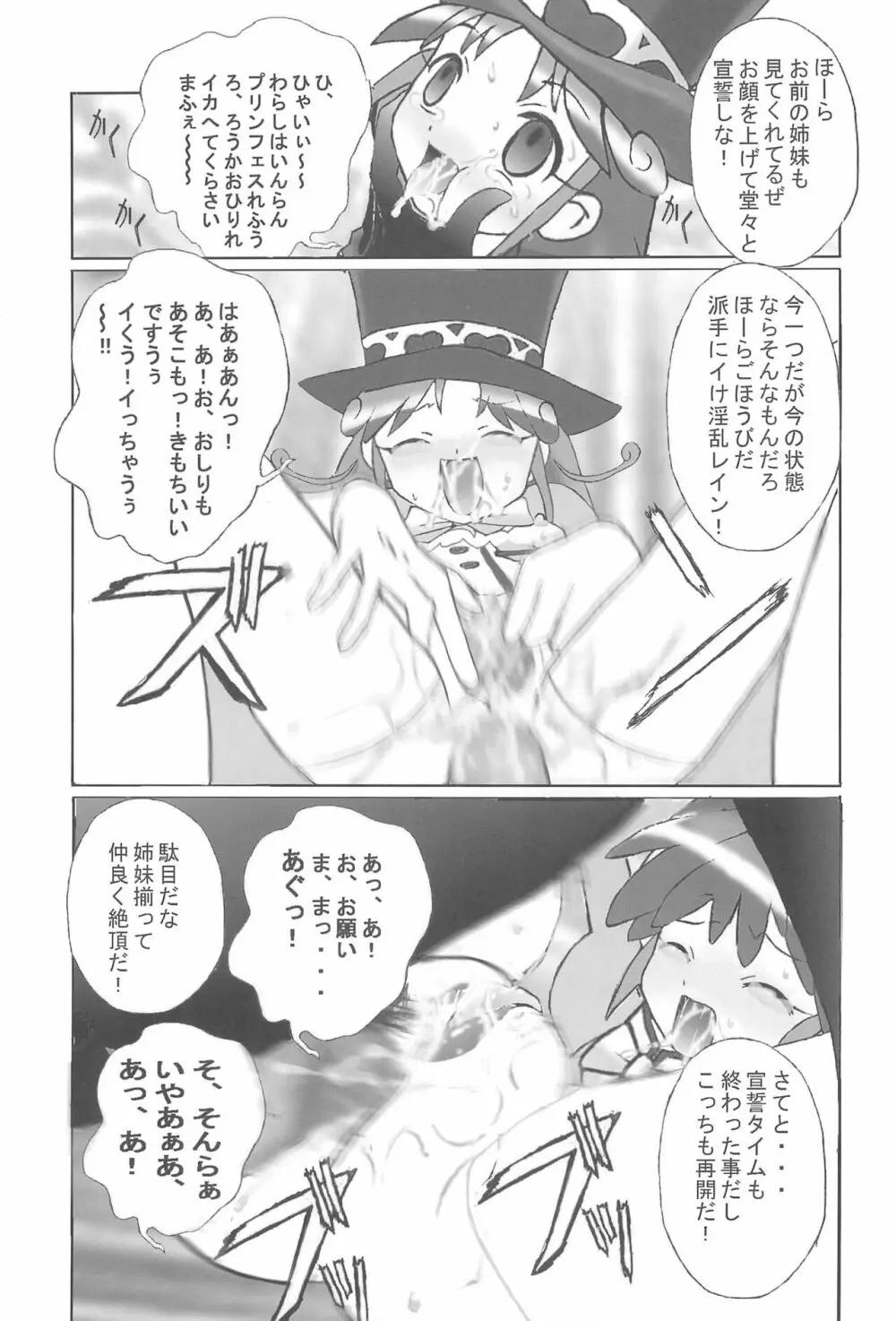 九龍城 14 - page17