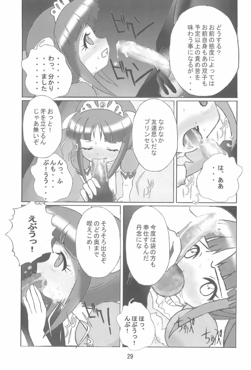 九龍城 14 - page29