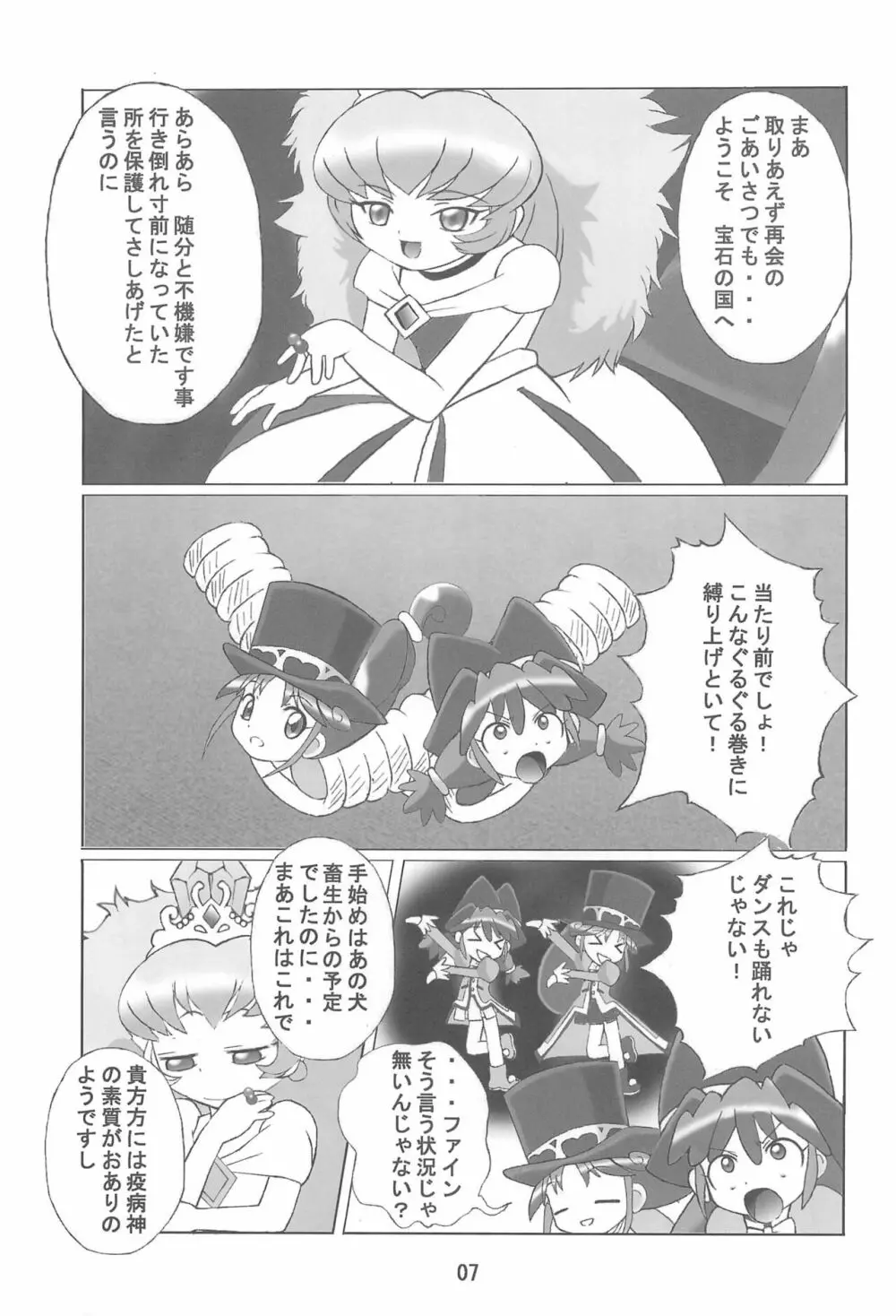 九龍城 14 - page7