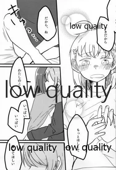 あなたも恋にふれて - page10