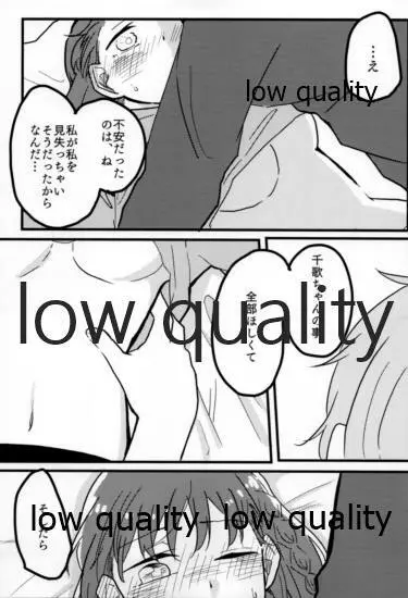 あなたも恋にふれて - page12