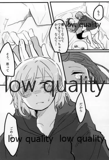 あなたも恋にふれて - page13