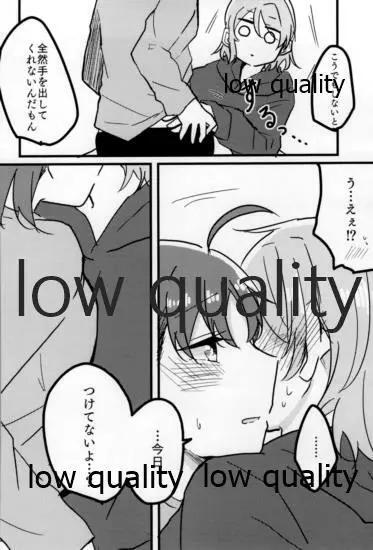 あなたも恋にふれて - page3