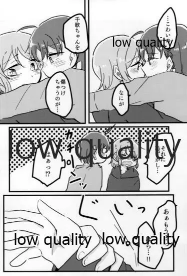 あなたも恋にふれて - page7