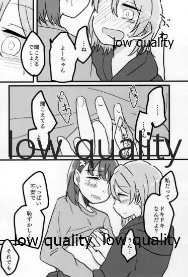 あなたも恋にふれて - page9