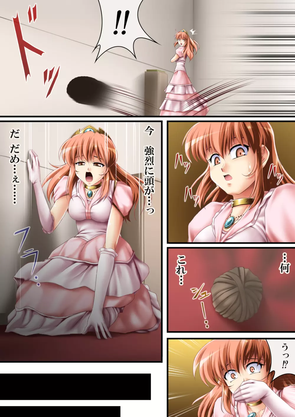 これも一つの国物語 + 三姉妹がお邪魔します！ - page26