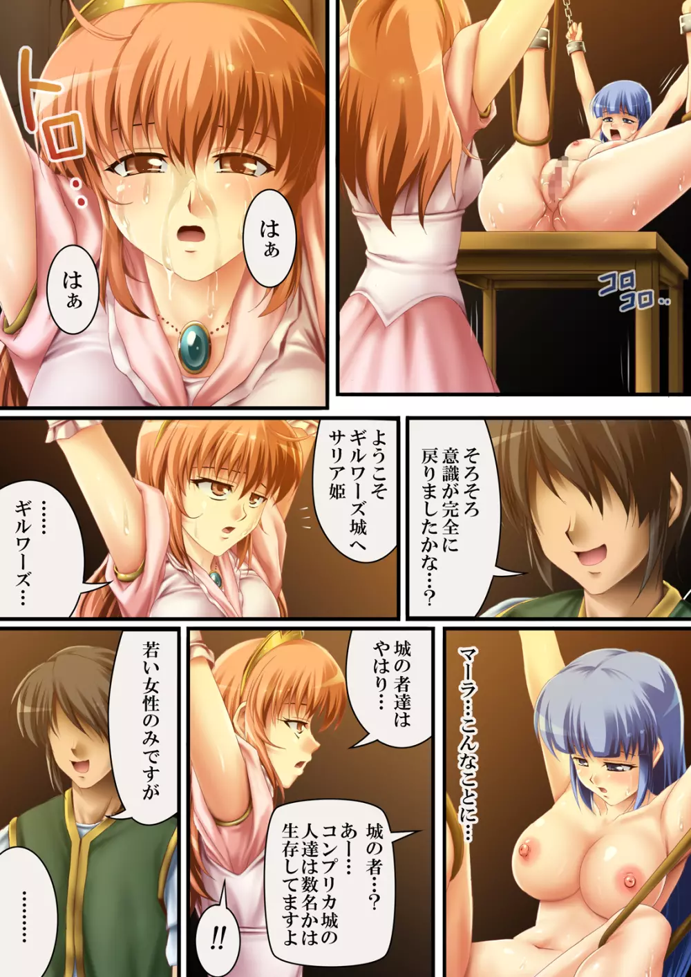 これも一つの国物語 + 三姉妹がお邪魔します！ - page33